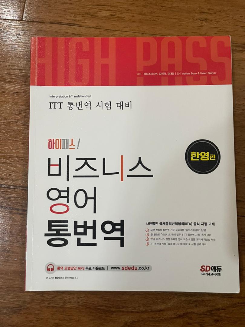 Business Korean-English Interpretation & Translation (RED)