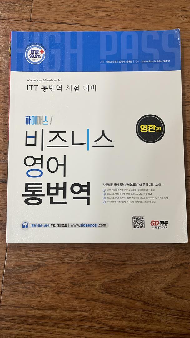 Business English-Korean Interpretation & Translation (BLUE)